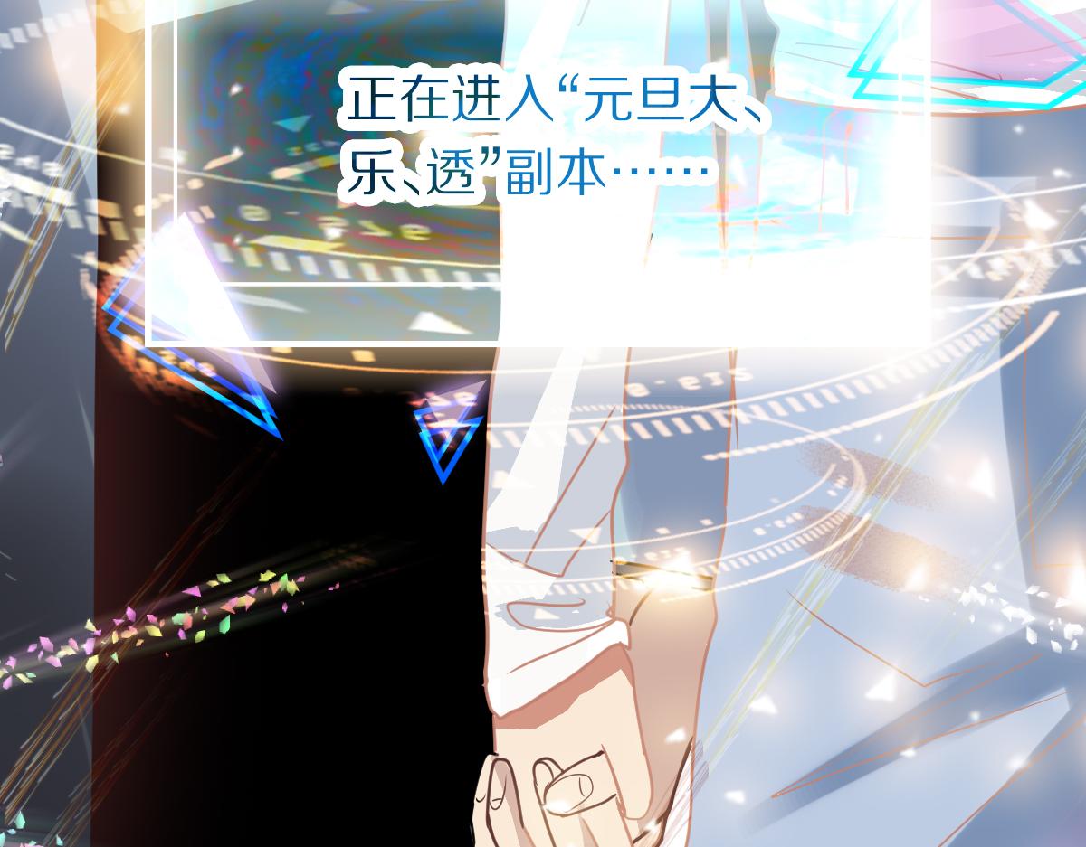 第178话 元旦节快乐167