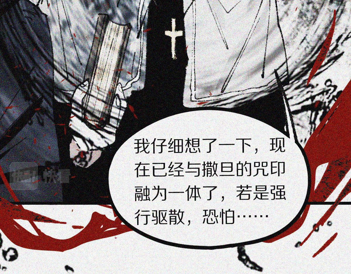 第155话 魔鬼现身！96