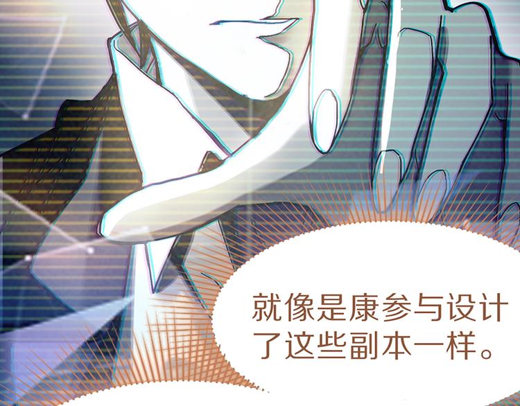 第68话 关于康的回忆104