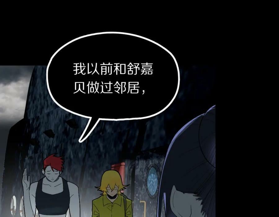 第201话 舒嘉宝81