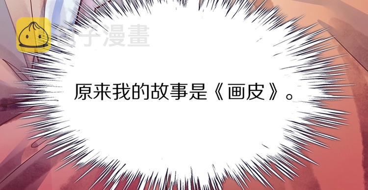 第10话 画皮119