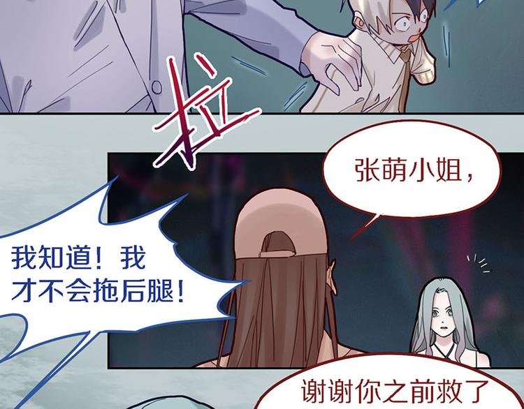 第48话 水落石出33