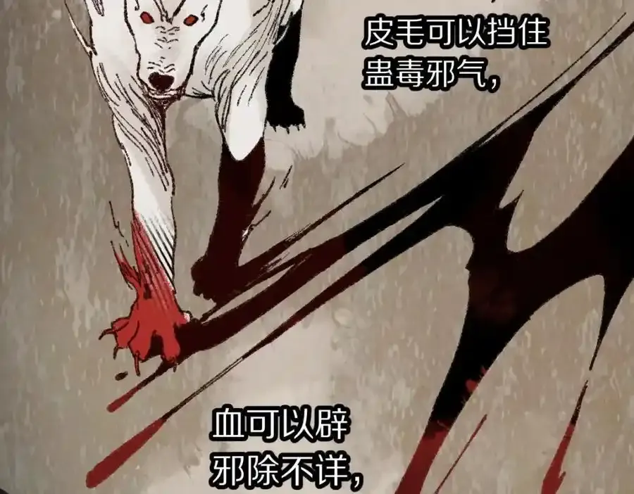 第230画 坠入31