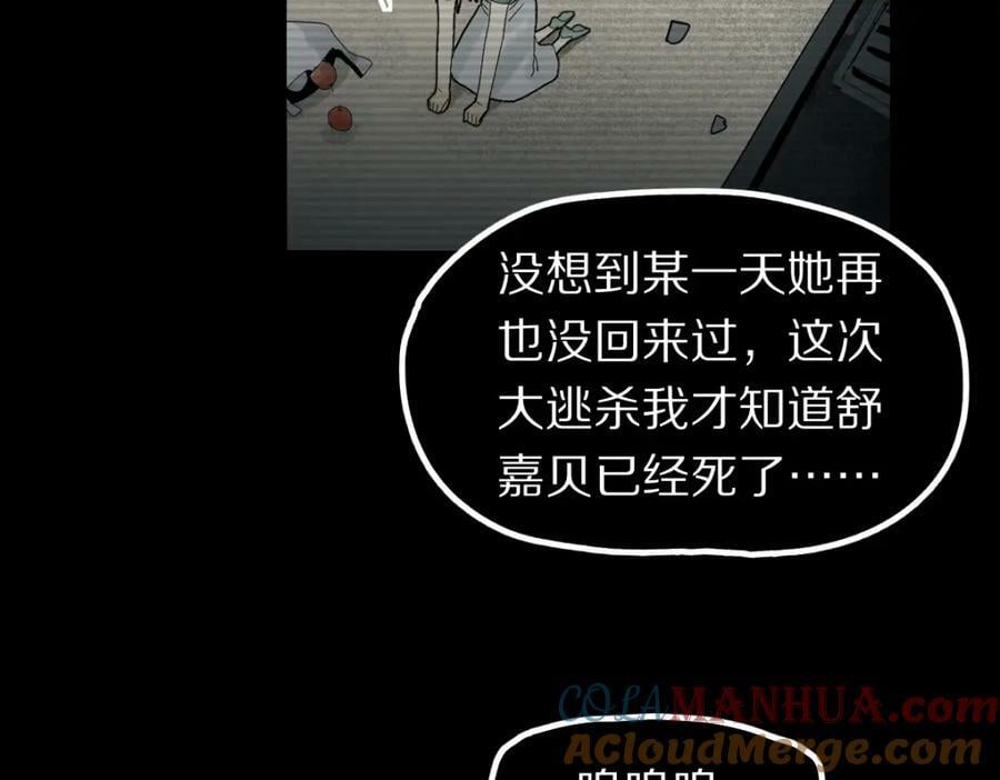 第201话 舒嘉宝84