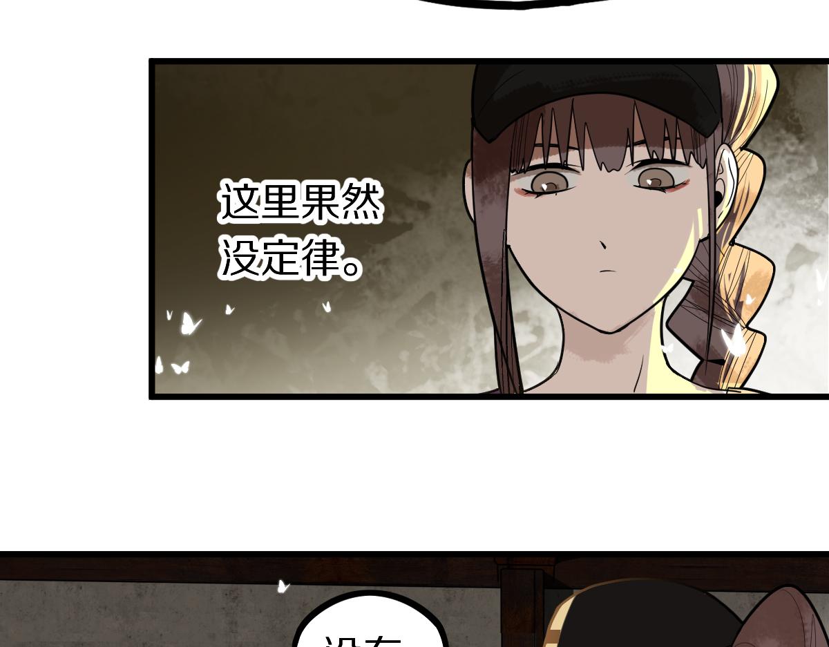 第161话 故技重施22