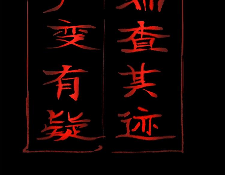 第7话 惊悚的第二题119
