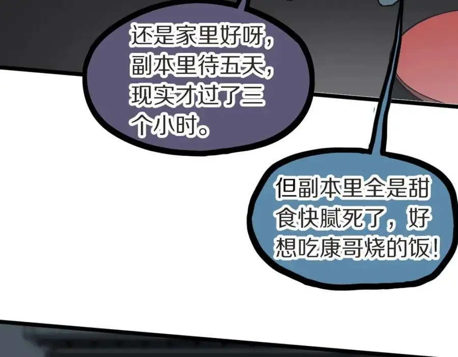 第222话 未归73