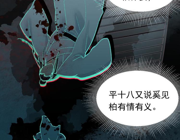 第115话 忠犬男仆郎83