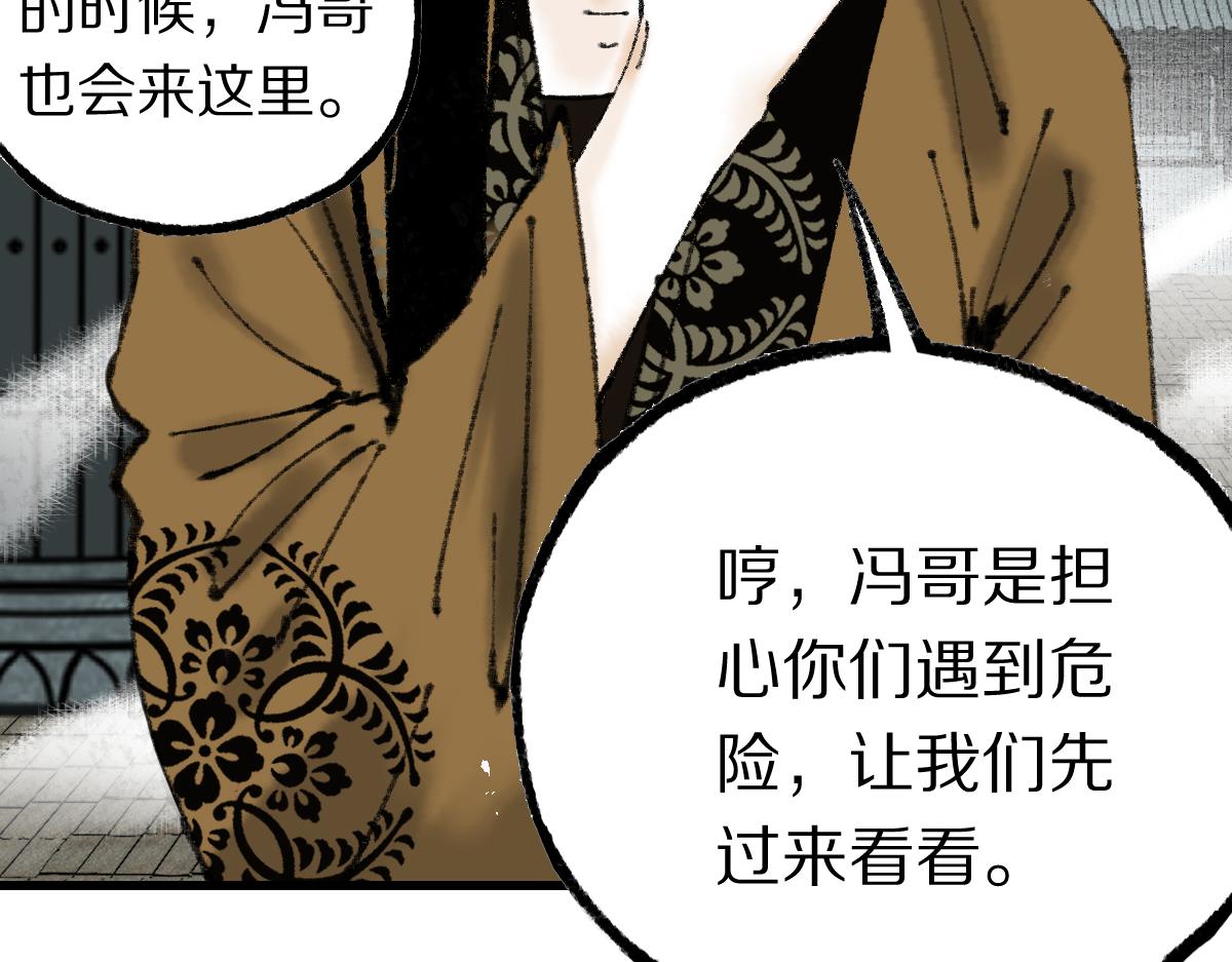 第143话 挑衅18