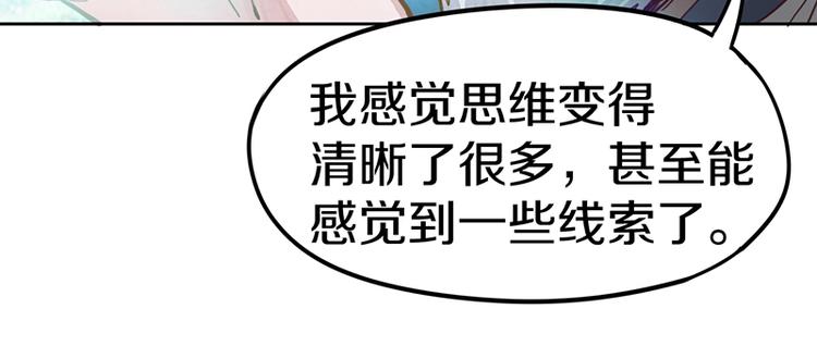 第37话 铤而走险12
