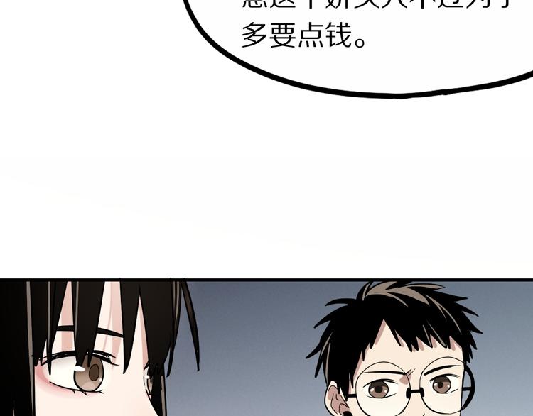 第101话 旁观因果副本回顾86
