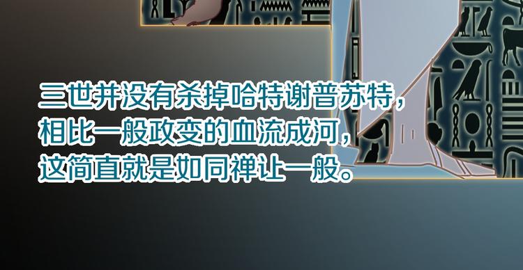 第84话 亡灵书副本终结36