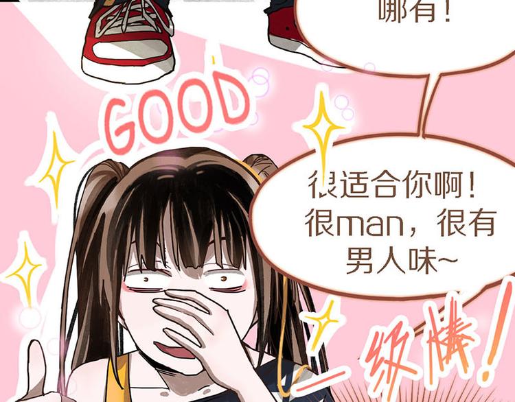 第51话 神秘玩家即将登场？21