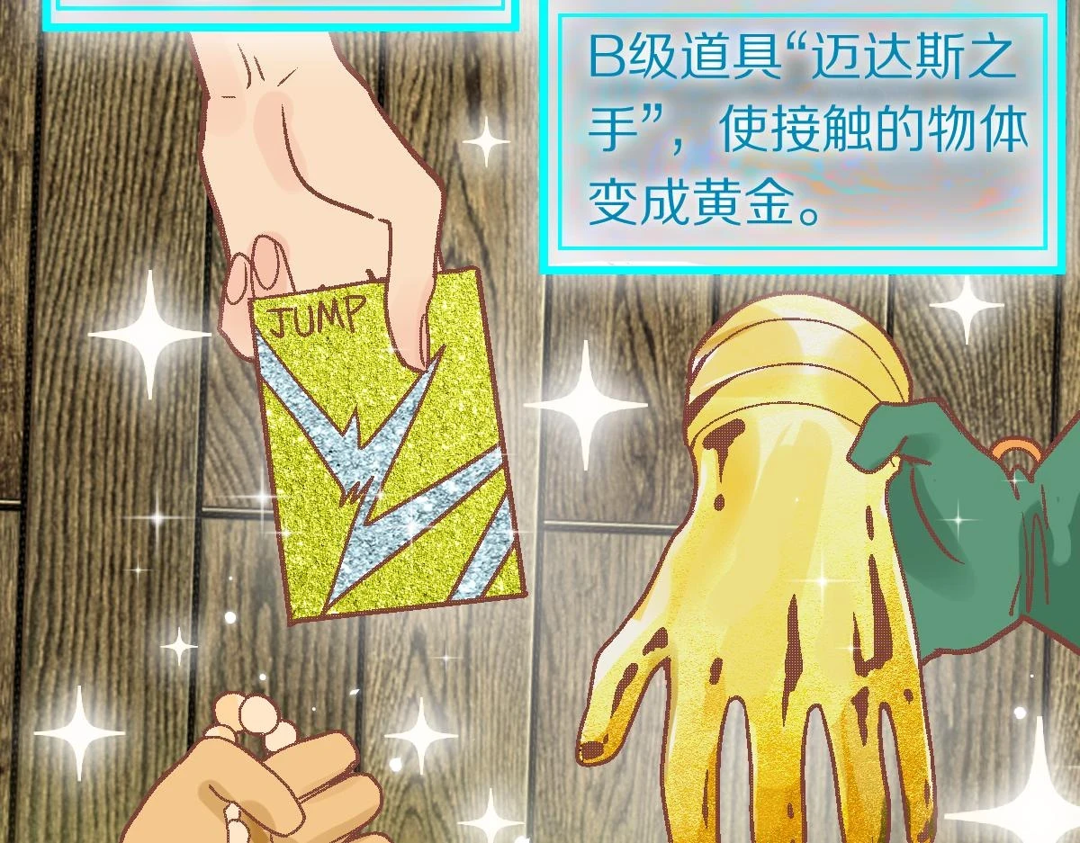 第182话 幸运大礼包119
