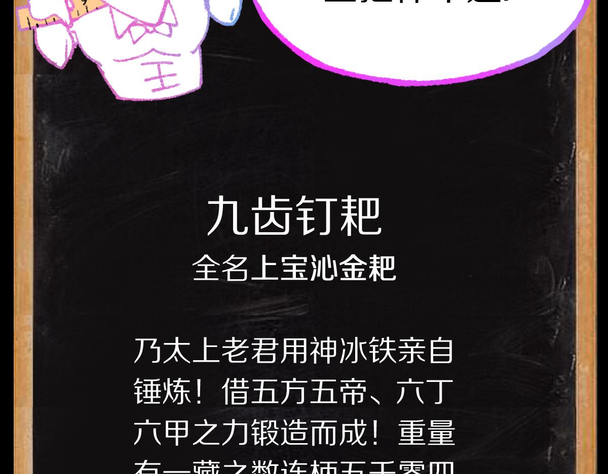 第141话 人心143