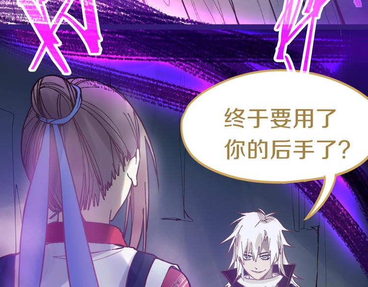 第77话 欢姐的反击45