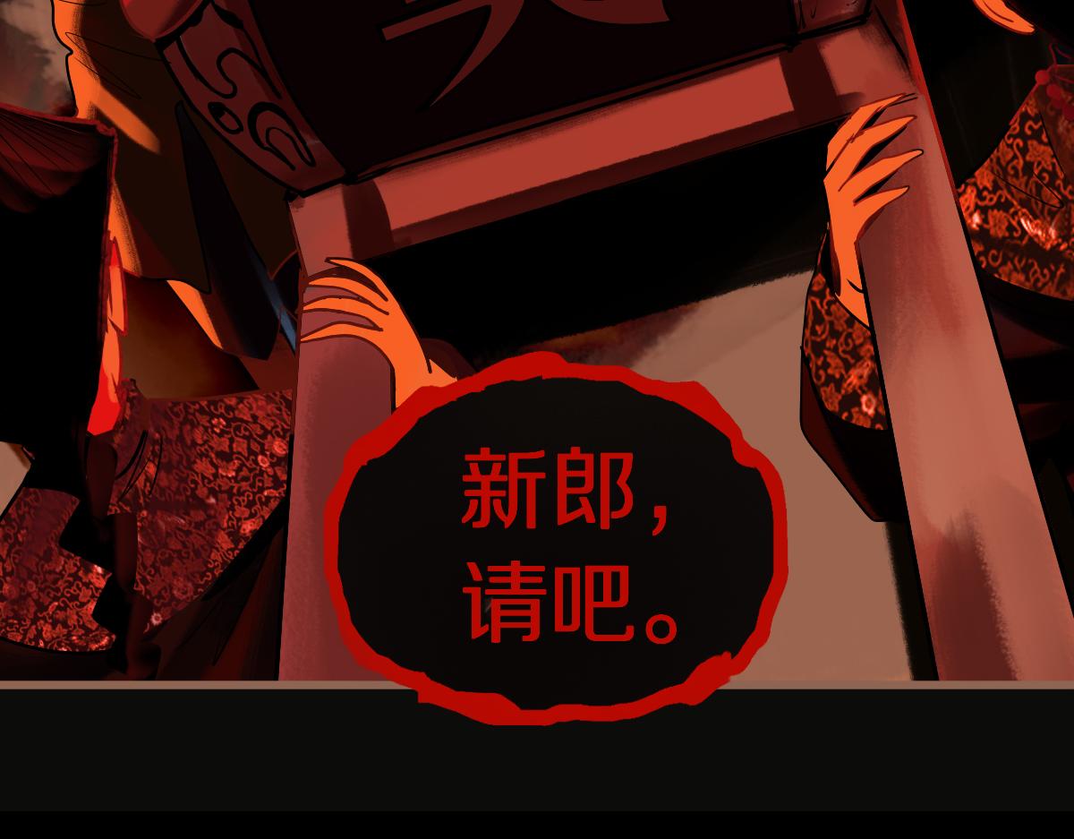 第166话 娉礼101