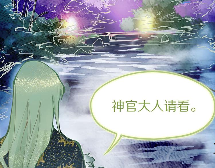 第58话 凶手身亡？68