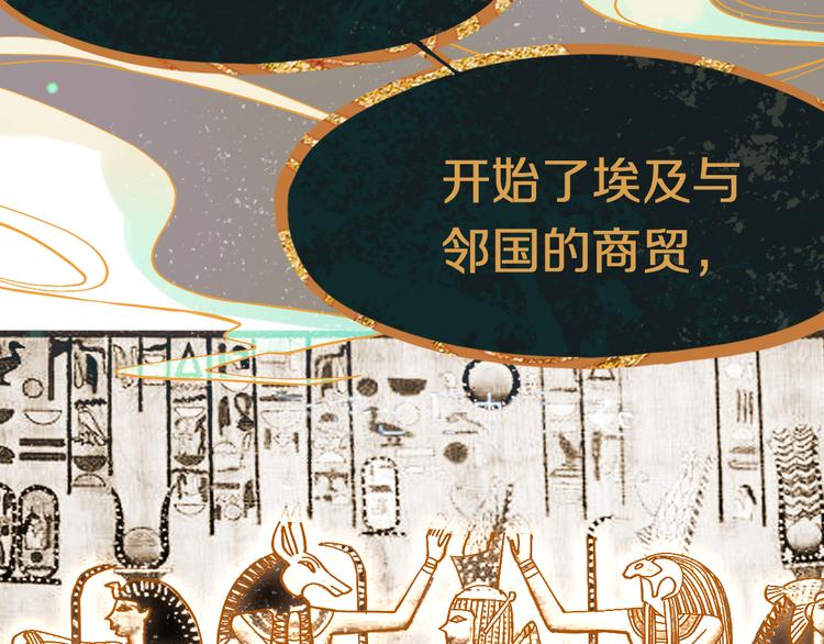 第71话 女法老61