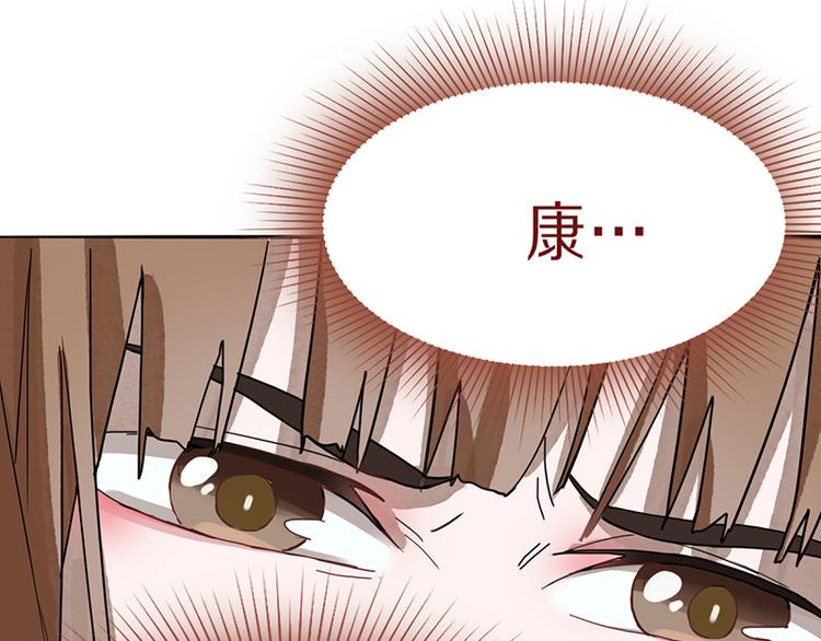 第68话 关于康的回忆68