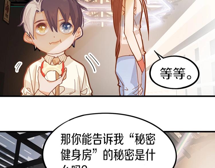 第36话 无证之秘88