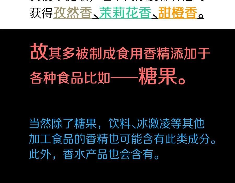 第214话 再度开启95