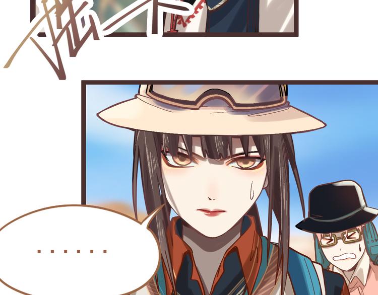 第74话 神圣眼镜蛇的考验69