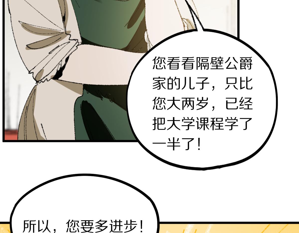 第151话 诅咒100
