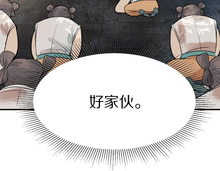 第111话 拍案惊奇副本开启！141