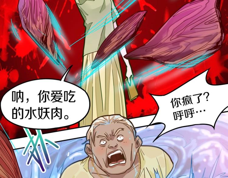 第41话 第一个死亡者64
