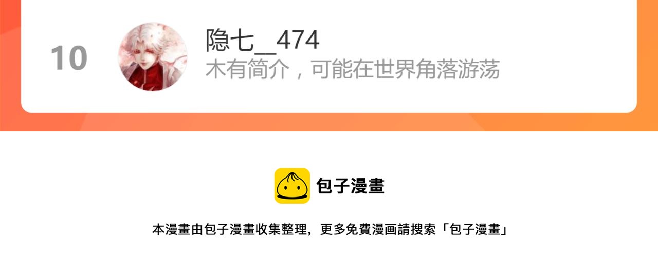第135话 暗黑西游副本开启！161
