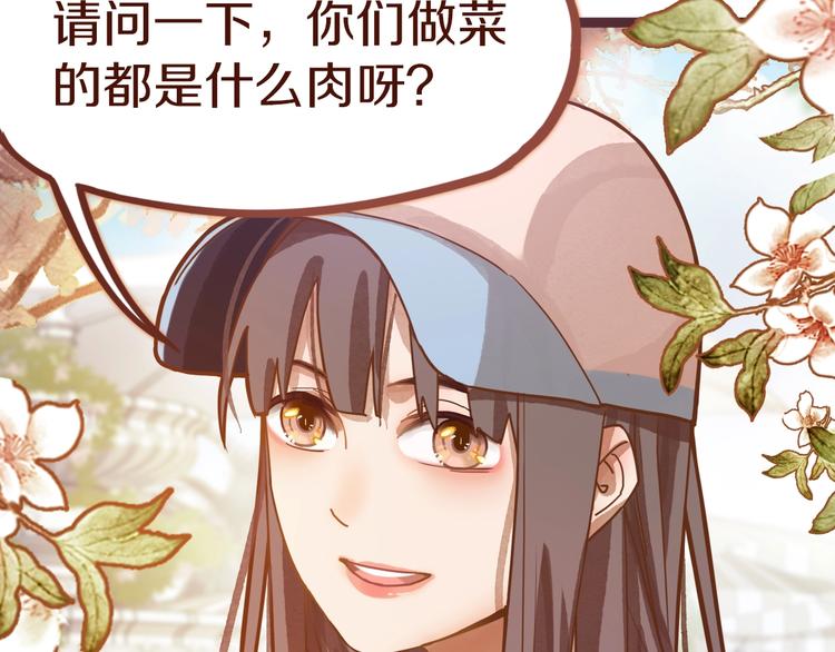 第31话 水妖肉92