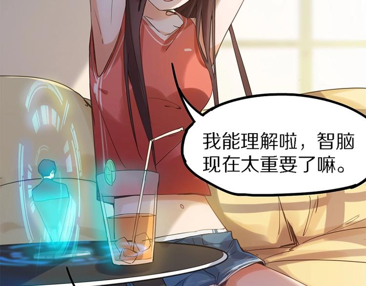 第1话 我爸妈变成了灰？31