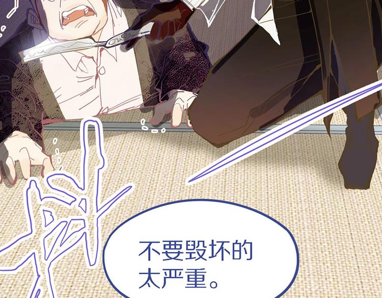 第56话 非正常死亡103
