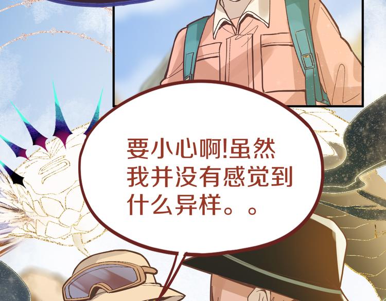 第75话 你爱ta吗？62