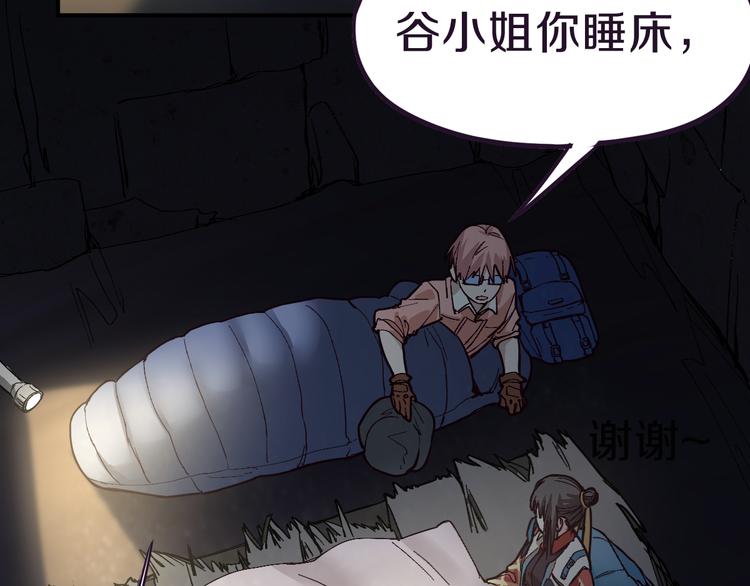 第76话 背后的故事31