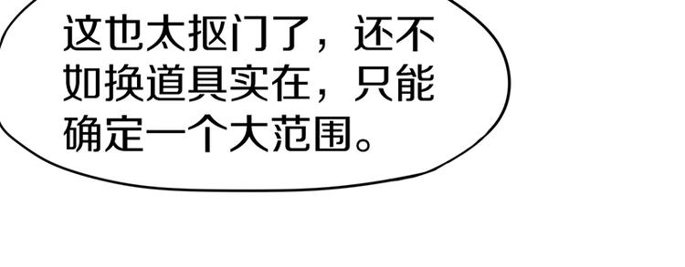第26话 系统升级71
