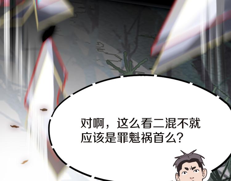 第91话 源头75