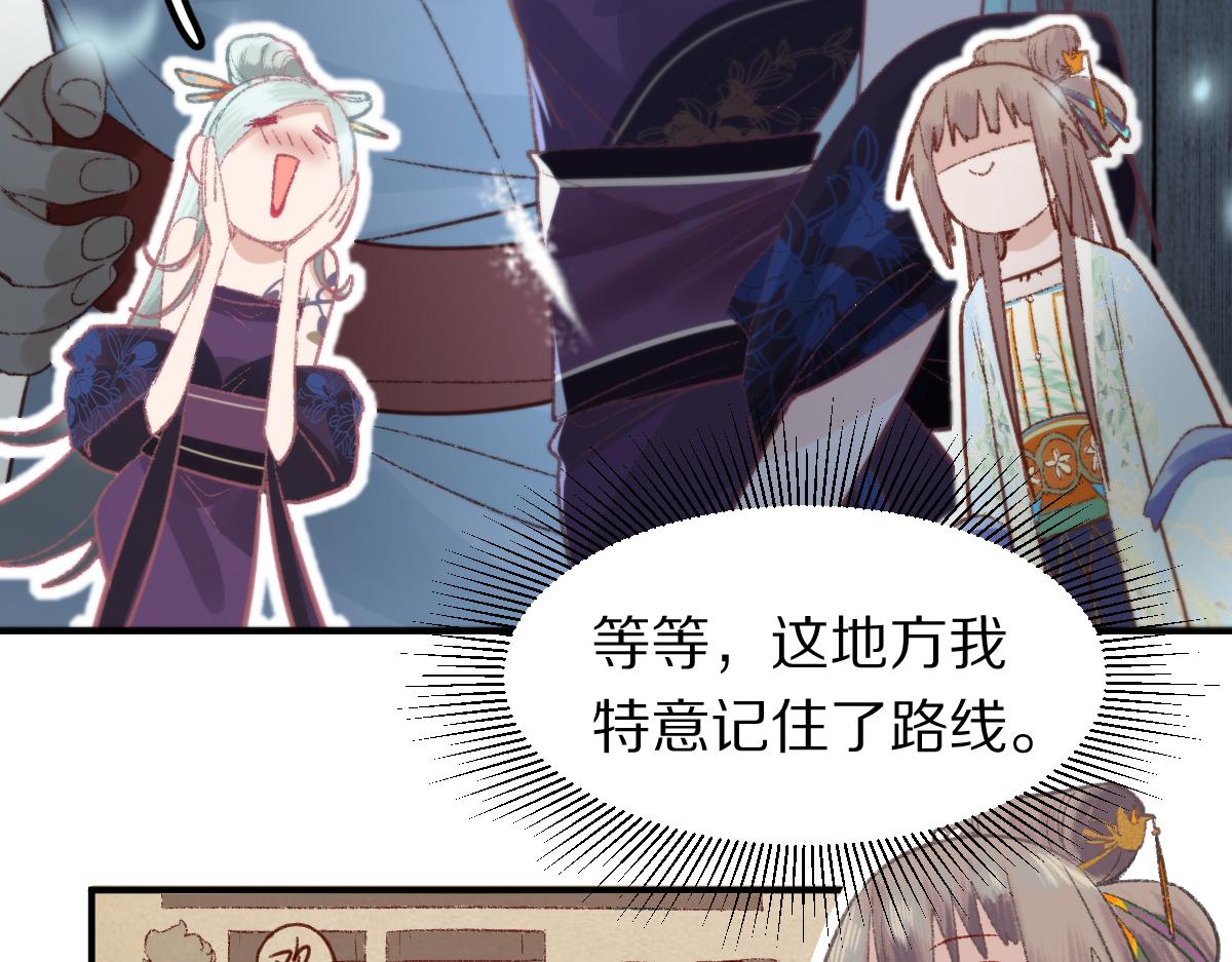 第116话 玩家现身9