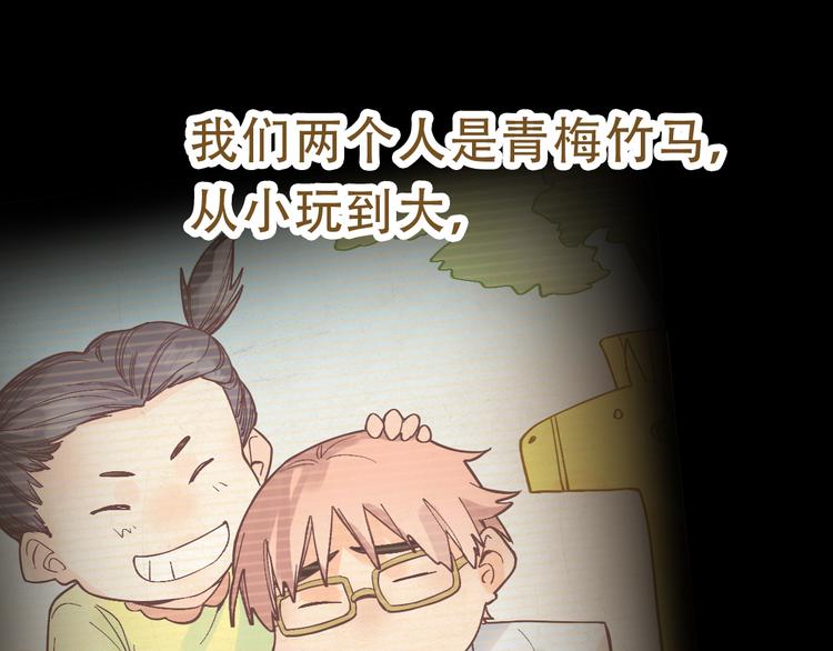 第76话 背后的故事58