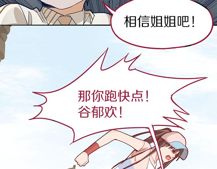 第49话 逃脱？！68