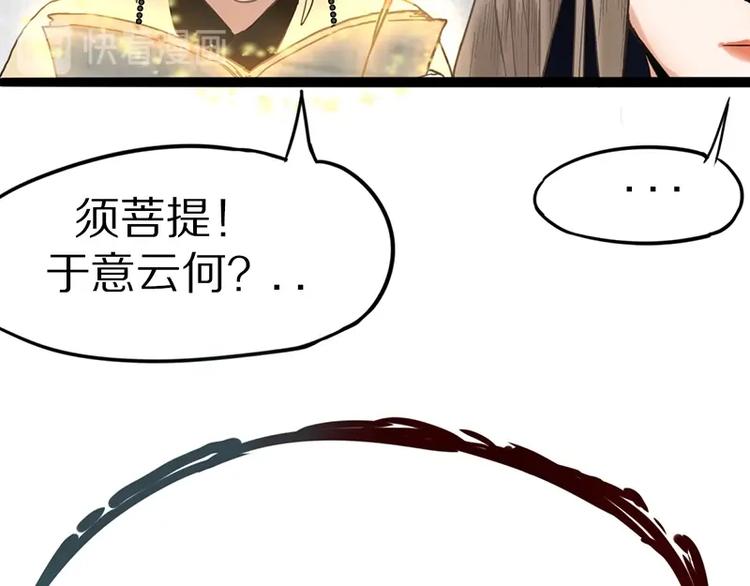 第23话 尸妻鬼妾76