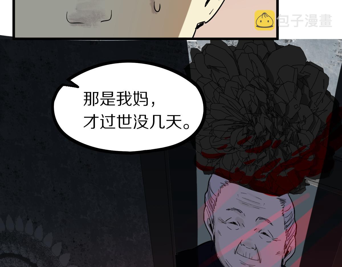 第160话 灵堂饭店70