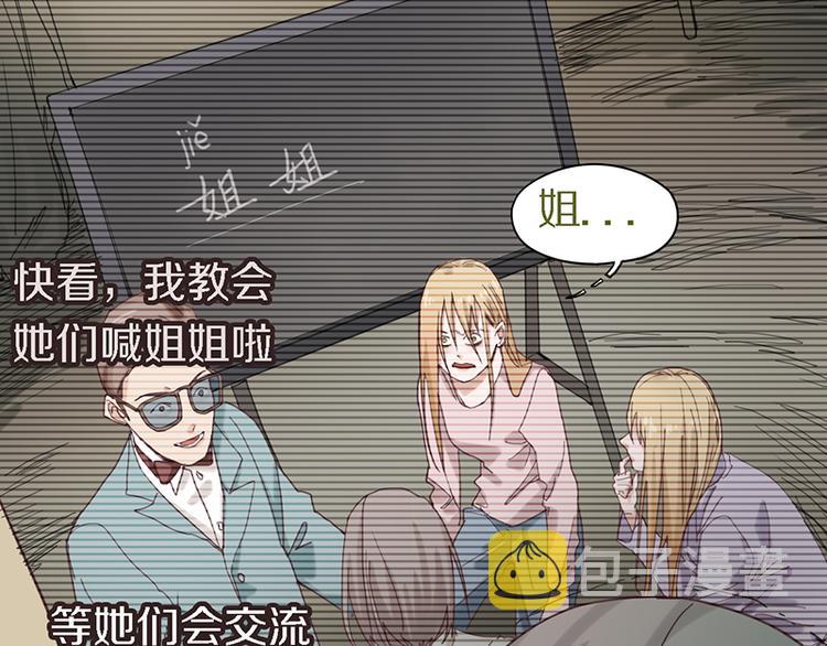 第48话 水落石出77
