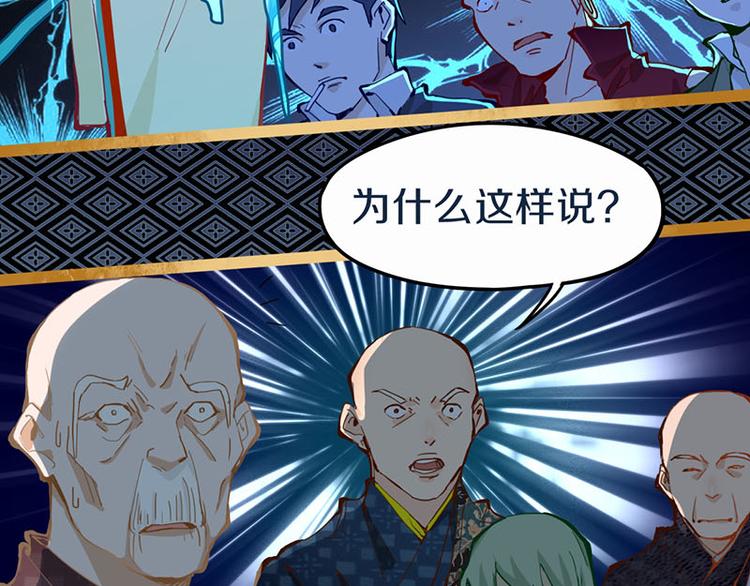 第59话 凶手来袭！7