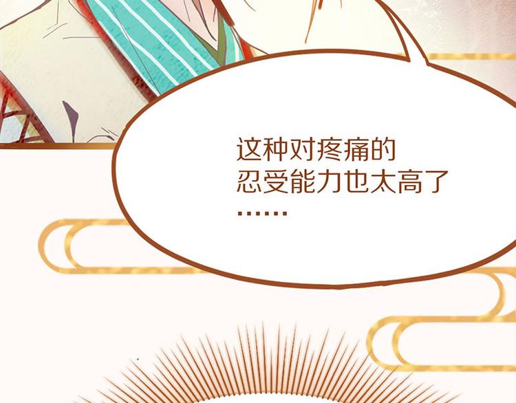 第54话 别惹TONY！108