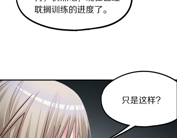 第105话 高空训练室39