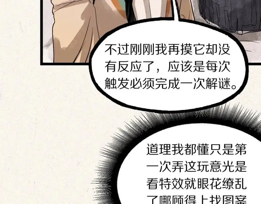 第227话 图案73