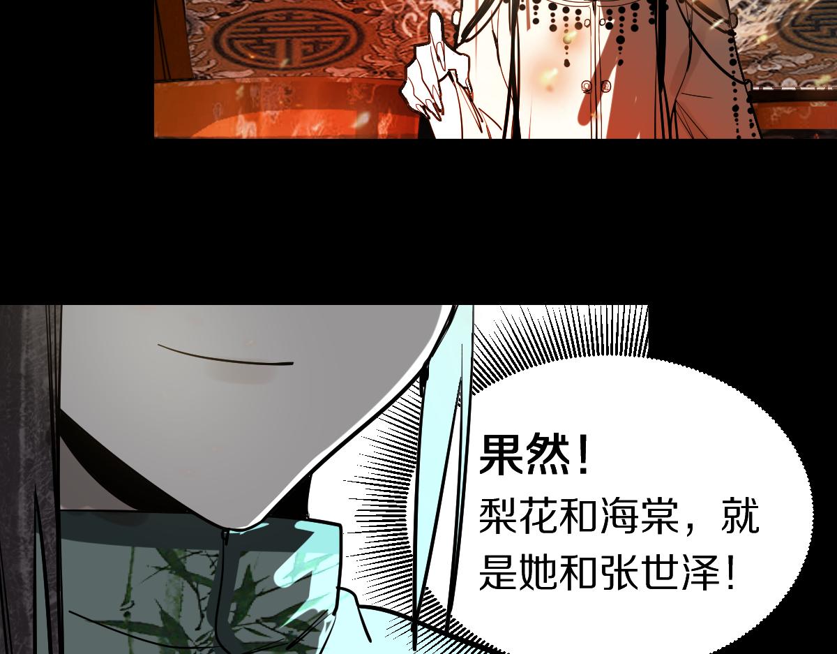 第166话 娉礼82