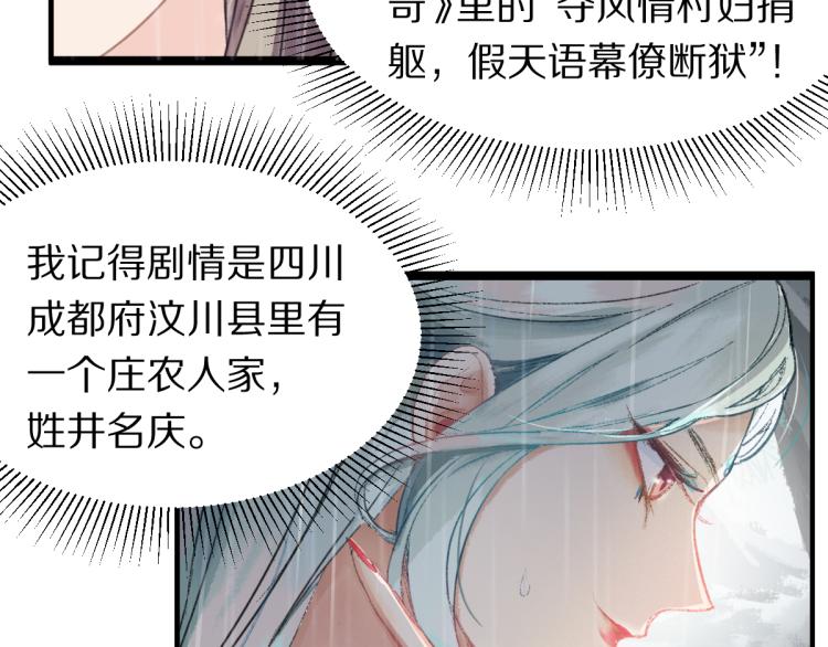 第111话 拍案惊奇副本开启！22